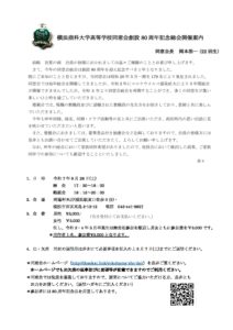 2025soukaiのサムネイル